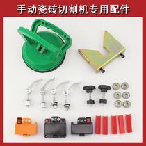Manual tile cutting machine push knife accessories Screw infrared sheath laser head Suction cup bearing Triangle patron