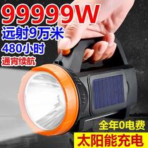 Searchlight LED flashlight can be strong light super bright home Outdoor charging multifunctional portable light Solar Night Fishing