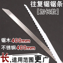Reciprocating saw blade metal saw saw saw saw saw blade sabre saw blade lengthened fine tooth metal cutting coarse tooth chainsaw blade