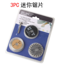 Small saw blade electric mill cutting blade high speed steel small circular saw blade mini Mini woodworking metal electric drill electric grinding saw blade