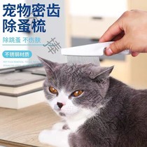 Pet leaping comb cat hair cleaning comb dog cat hair hair to flea comb cleaning Universal