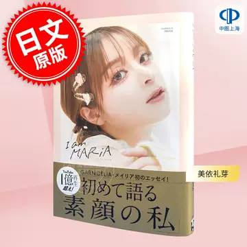 GARNiDELiA MARiA 美依礼芽 ブロマイド ポストカード GARNiDELiA MARiA 美依礼芽 ブロマイド ポストカード GARNiDELiA MARiA