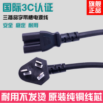 Midea rice cooker power cord Electric pressure cooker accessories Charging line Soymilk machine power line Electric kettle connection line