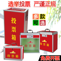 Assembled finished product All red opaque ballot box Election box Aluminum alloy large small ballot box Medium donation box Wooden ballot box Floor-standing extra large size with lock with wheels Portable