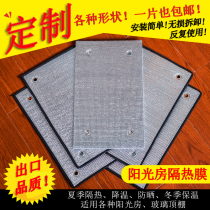 2021 - The aluminum foil insulation sun - proof roof artifacts covered by the balcony of the insulation panel of the glass window film