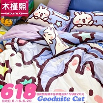 Good night cat cotton four-piece cotton cartoon cute bed sheet duvet cover student girl heart three-piece bedding