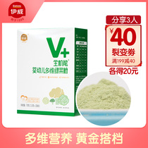 Ywei green vegetable powder baby food supplement baby vegetable powder nutrition rich dietary fiber vitamin supplement