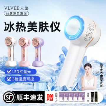 法国VLVEE美容仪器-法国VLVEE美容仪器促销价格、法国VLVEE美容仪器品牌