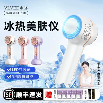 法国VLVEE美容仪器-法国VLVEE美容仪器促销价格、法国VLVEE美容仪器品牌