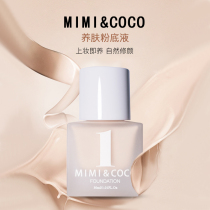 MIMICOCO skin care liquid foundation lasting moisturizing concealer does not take off the makeup control oil mixed oil skin mixed dry skin make up lasting