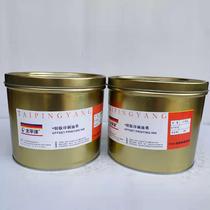 7103 Orange Pacific fast-solid resin offset printing ink offset printing printing pigment 2 5kg