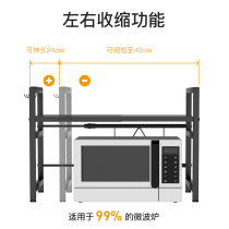 Retractable kitchen rack microwave oven oven shelf household double-layer desktop countertop rice cooker storage bracket