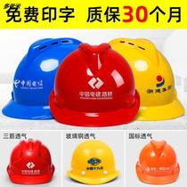Safety Helmet Site National Standard Thickened Abs Supervision Breathable GRP Construction Custom Helmet Male