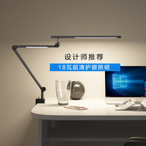 Jane Union eye protection desk lamp students learn special long arm folding clip painting design work clip table lamp