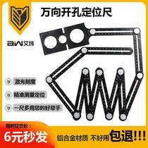 Ai Weis new six-fold ruler section ruler multi-fold perforated multifunctional folding tile opening ruler positioner universal ruler