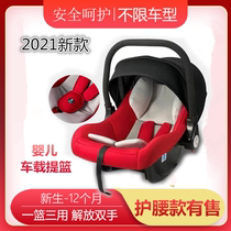 Baby basket cart dual-purpose child safety seat car newborn baby sleeping basket car portable cradle