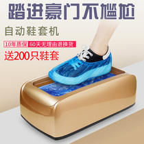 Cat assistant new shoe cover machine home automatic foot stepping disposable foot cover device indoor smart shoe film Machine cover shoe device