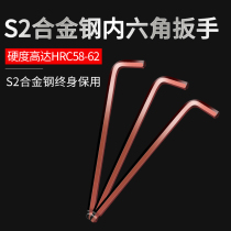 Allen wrench s2 hard single branch within the six-party 6 PT tools screwdriver liu jiao chi L-shaped elongated extra long
