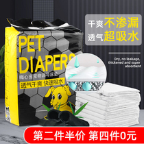 Pooch Urine Mat Diaper thickened Deodorant Cat Diaper Teddy Urine not wet sanitary Water absorbent pad 100 Pet Supplies