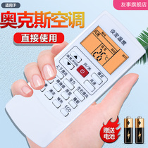 (Screen backlight)AUX AUX air conditioning remote control YKR-H 901 009 008 888 Warm and cold type