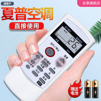 Applicable Sharp air conditioning universal remote control 0028 24 25 29 31SR A589JB Heating and cooling AY-123YL