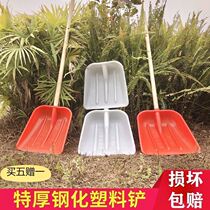 Thickened plastic shovel garbage shovel tempered shovel grain shovel snow shovel large grain shovel tea shovel big shovel