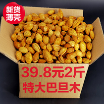 Hand-peeled Badan wood 1000g bagged cream nuts dried fruits almonds and almond kernels Bulk weighing kg whole box wholesale 5