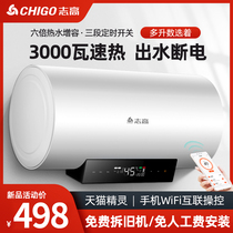 Zhigao electric water heater household water storage type 3000W Watt constant temperature speed heat 405060L liter family rental toilet