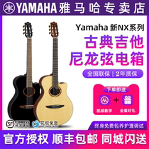 YAMAHA Yamaha nylon string full single guitar Classical electric box NCX NTX5NTX3 guitar professional performance grade