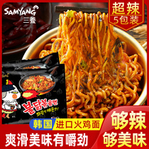 Korean authentic Sanyang super spicy turkey noodles 140g*5 bags chicken flavor dry mixed noodles Instant noodles Instant noodles Instant food whole box