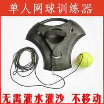 Tennis trainer single-player rebound one-player tennis artifact base beginners elasticity