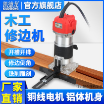 Small Electric Acrylic Electric Wood Milling Multifunction High Power Flip for Edging Machine Grooving carpentry engraving machine Small electric acrylic electric wood milling