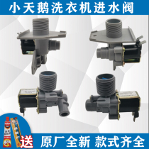 Original automatic washing machine solenoid inlet valve Universal motor switch accessories Haier Mei little swan Panasonic