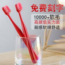 Lettering red wedding toothbrush soft hair pair wedding couple 2 ten thousand hair Big Head gingival superfine family customization