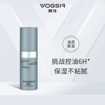 VOGSIR Chaoshi mens skin care moisturizing water moisturizing lotion shrink pores