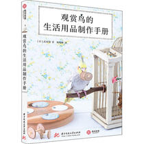 The production manual Takeda of the daily necessities of the brand new genuine ornamental bird