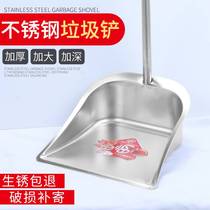 Stainless steel garbage shovel thickened single dustpan household large small extra thick iron pan dustbucket broom set