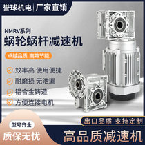 NMRV worm gear reducer with motor 220 380V reducer with three-phase motor Brake high efficiency motor