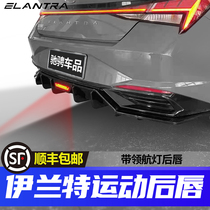  21 modern seventh generation Elantra modified rear lip surround special exterior accessories pilot light rear spoiler tail
