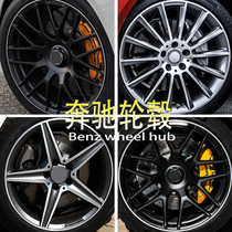 Adapted to Mercedes-Benz wheels AMG modified GLE300S450S Class E-Class 17 18 19 20 21 inch car wheels