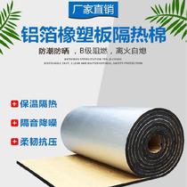 Heating pipe insulation cotton tape tin paper heat insulation water pipe self-adhesive noise reduction sound insulation cotton car bag sewer household