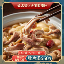 Wu Tai Po belly soup big jar 650g Wangji chicken soup pork belly soup ready-to-eat nourishing thick soup crocks instant canned canned
