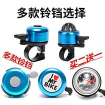Bicycle Bell mountain bike horn bicycle bell compass Bell mini loud aluminum alloy bell