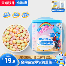 (Fawn blue_rainbow little steamed buns 160g) baby snacks milk bean biscuits molars 12 baby recipes