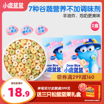 Full reduction _ Deer Blue Blue baby grain ring 2 boxes of snack puffs without added salt to send October baby supplement recipe