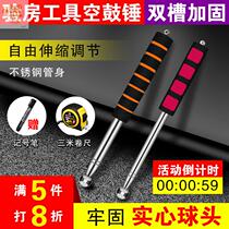 Air drum hammer indoor thickened multi-specification Wall Wall high precision knocking stick home decoration tool set detection tool set