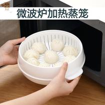  Microwave oven box Heating with lid Microwave oven steamer Kitchen supplies Microwave tools Round steaming drawer Steamed bun