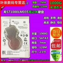Original fit ST1000LM0351tb notebook hard 7MM2 5 inch 1tb cool fish hard disk 128M5400 turn