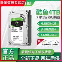 Seagate ST4000DM004 Cool Fish 4TB Desktop Mechanical Hard Disk 4T Hard Disk