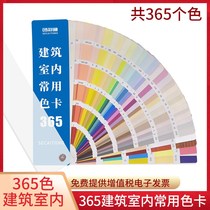 CBCC Chinese architecture color card National international standard color color with color color card interior exterior wall paint coating latex paint color card universal Chinese color card National Standard color card model board card